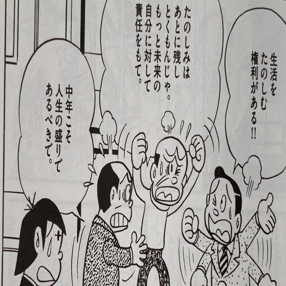 自分会議 でさらに深く考える タイムパラドックスとは何か 上級編 藤子ｆノート Note