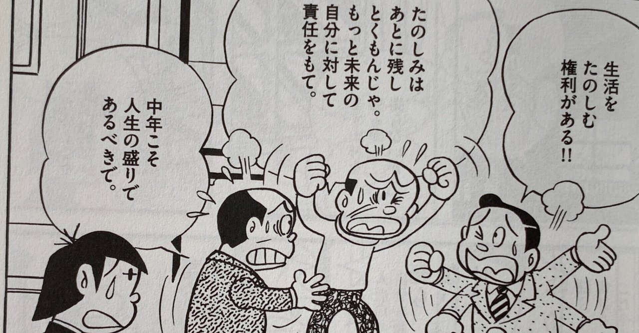自分会議 でさらに深く考える タイムパラドックスとは何か 上級編 藤子ｆノート Note