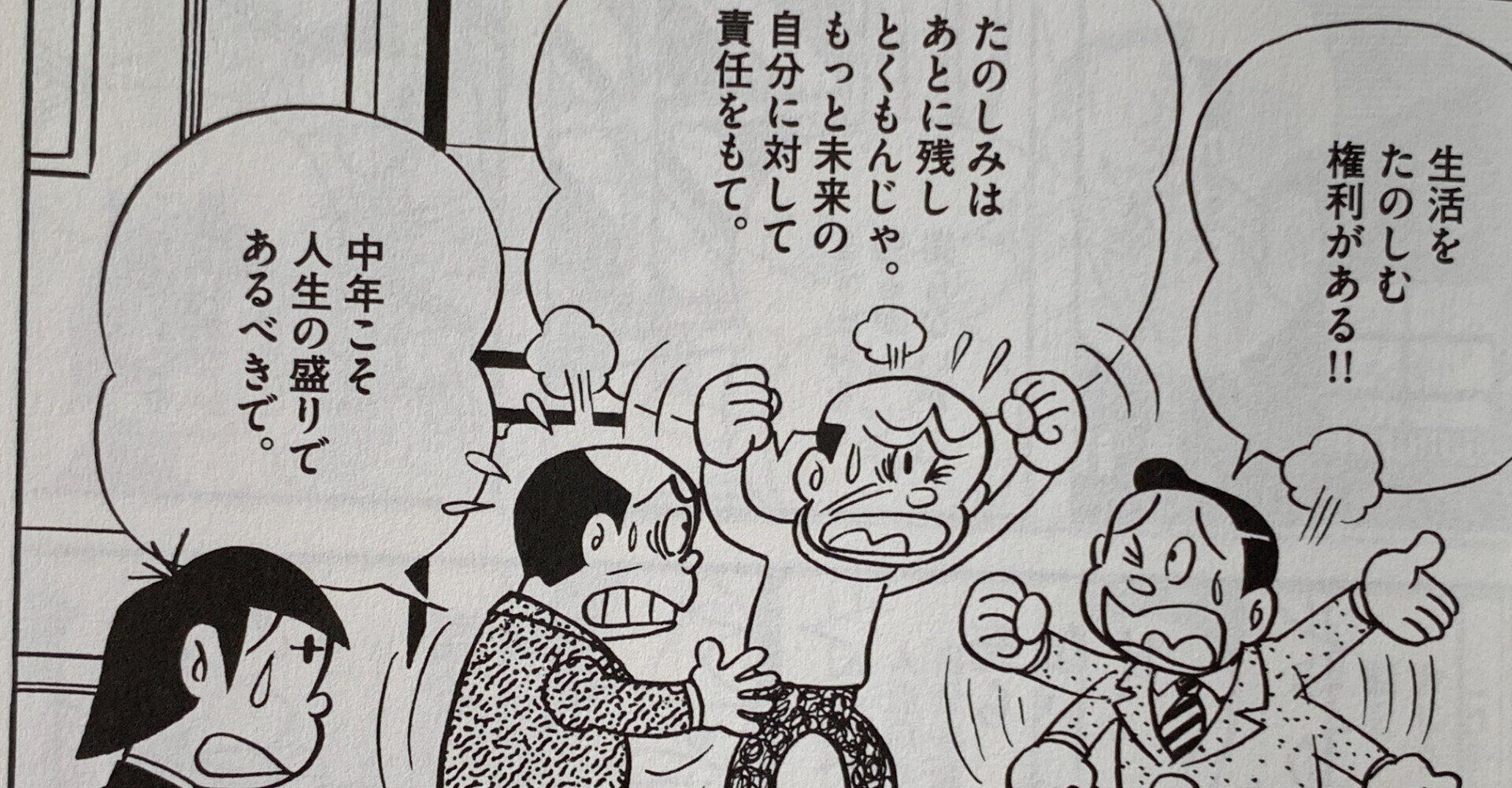 自分会議 でさらに深く考える タイムパラドックスとは何か 上級編 藤子fノート Note 自分会議 でさらに深く考える タイムパラドックスとは何か 上級編 藤子fノート Note