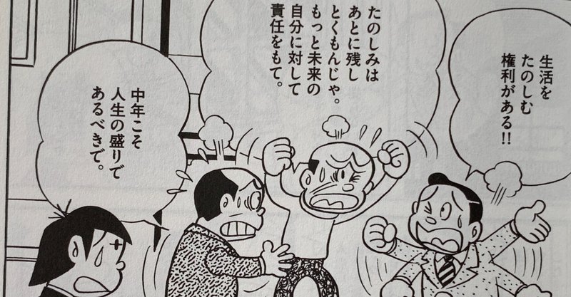 自分会議 でさらに深く考える タイムパラドックスとは何か 上級編 藤子ｆノート Note