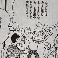 うつつまくら は夢かうつつか論争 いざ参戦 考察ドラえもん 藤子ｆノート Note