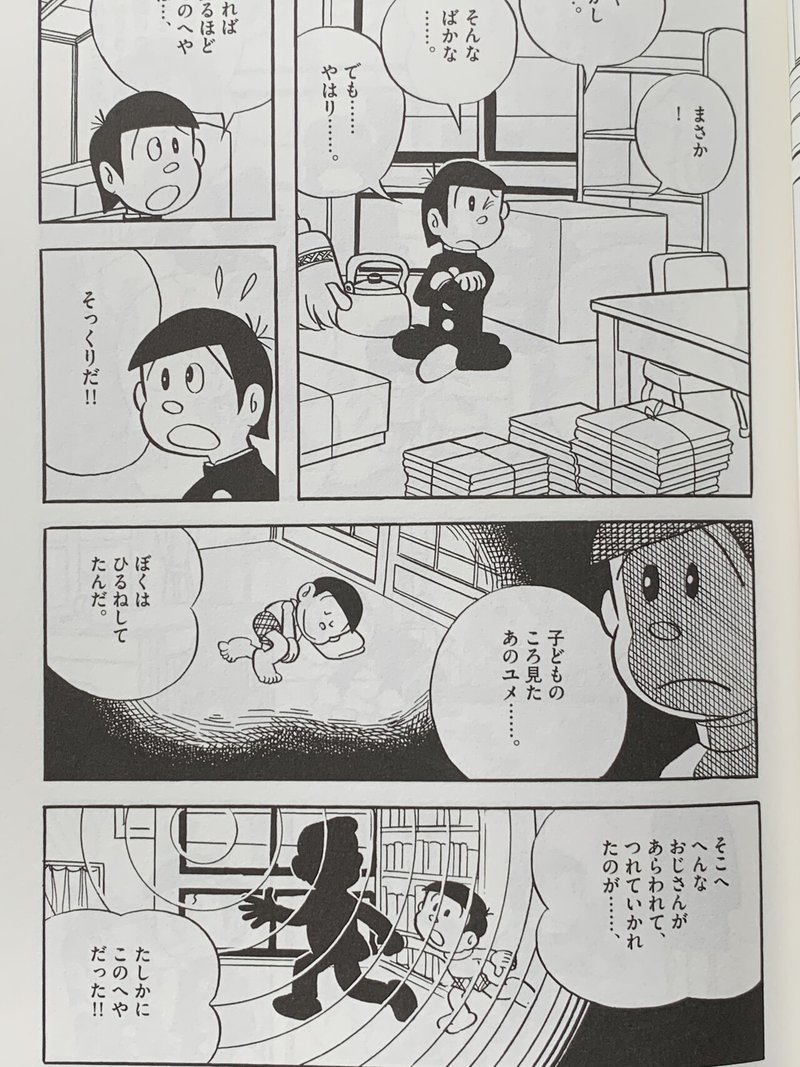 自分会議 でさらに深く考える タイムパラドックスとは何か 上級編 藤子fノート Note 自分会議 でさらに深く考える タイムパラドックスとは何か 上級編 藤子fノート Note