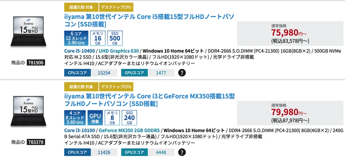 スクリーンショット 2021-04-22 15.42.55