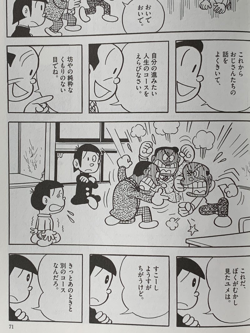 自分会議 でさらに深く考える タイムパラドックスとは何か 上級編 藤子fノート Note 自分会議 でさらに深く考える タイムパラドックスとは何か 上級編 藤子fノート Note