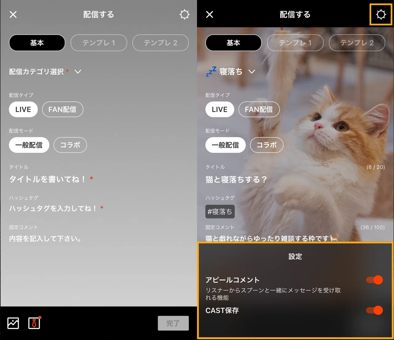 Spoonの基本的な使い方|Spoon|note