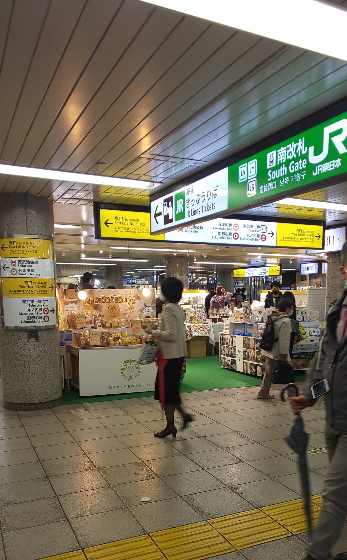 池袋駅改札