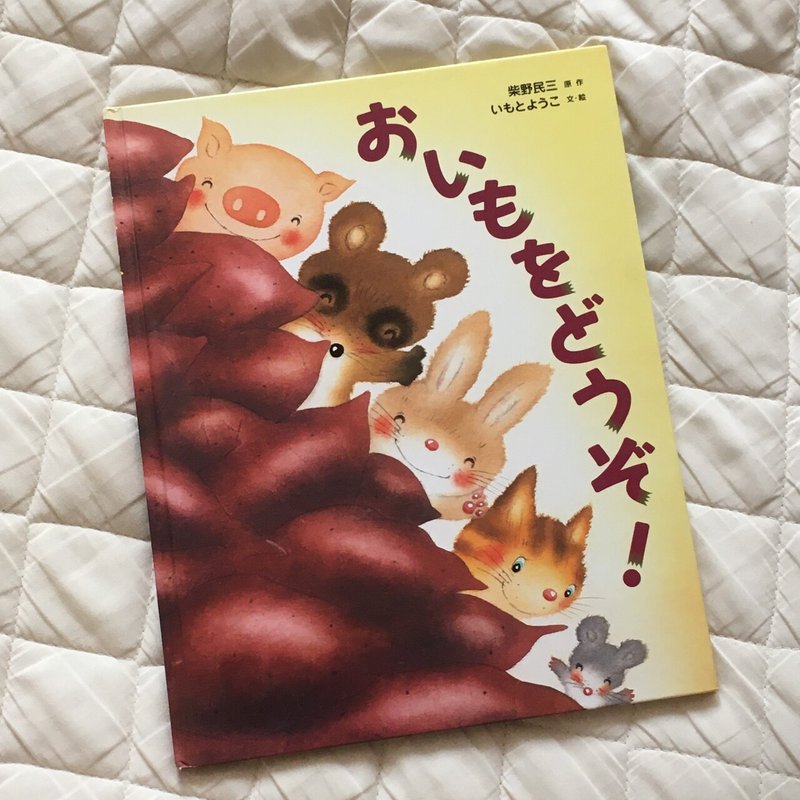 就活で 好きな本は と聞かれ 絵本を答えたら空気が凍った話 身長168cmの女 在宅webライター Note