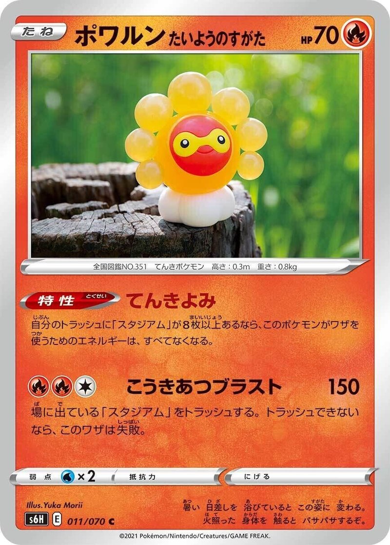 新弾のカードを軽く考察 Arukadesu Note