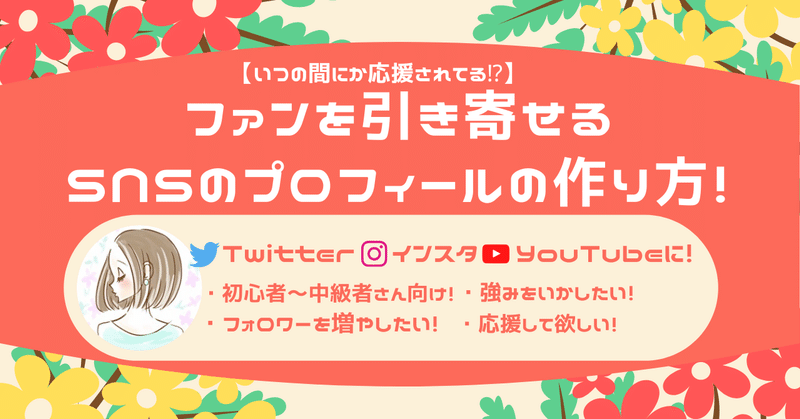 わたしの簡単すぎる自己紹介×個人で稼ぐ生き方を頑張っている人