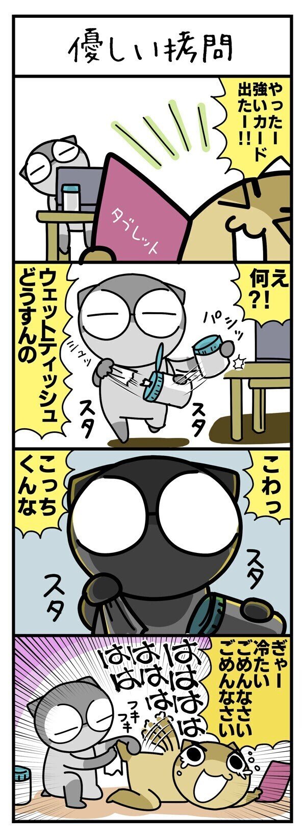 優しい拷問 とぽすけ Toposuke Note