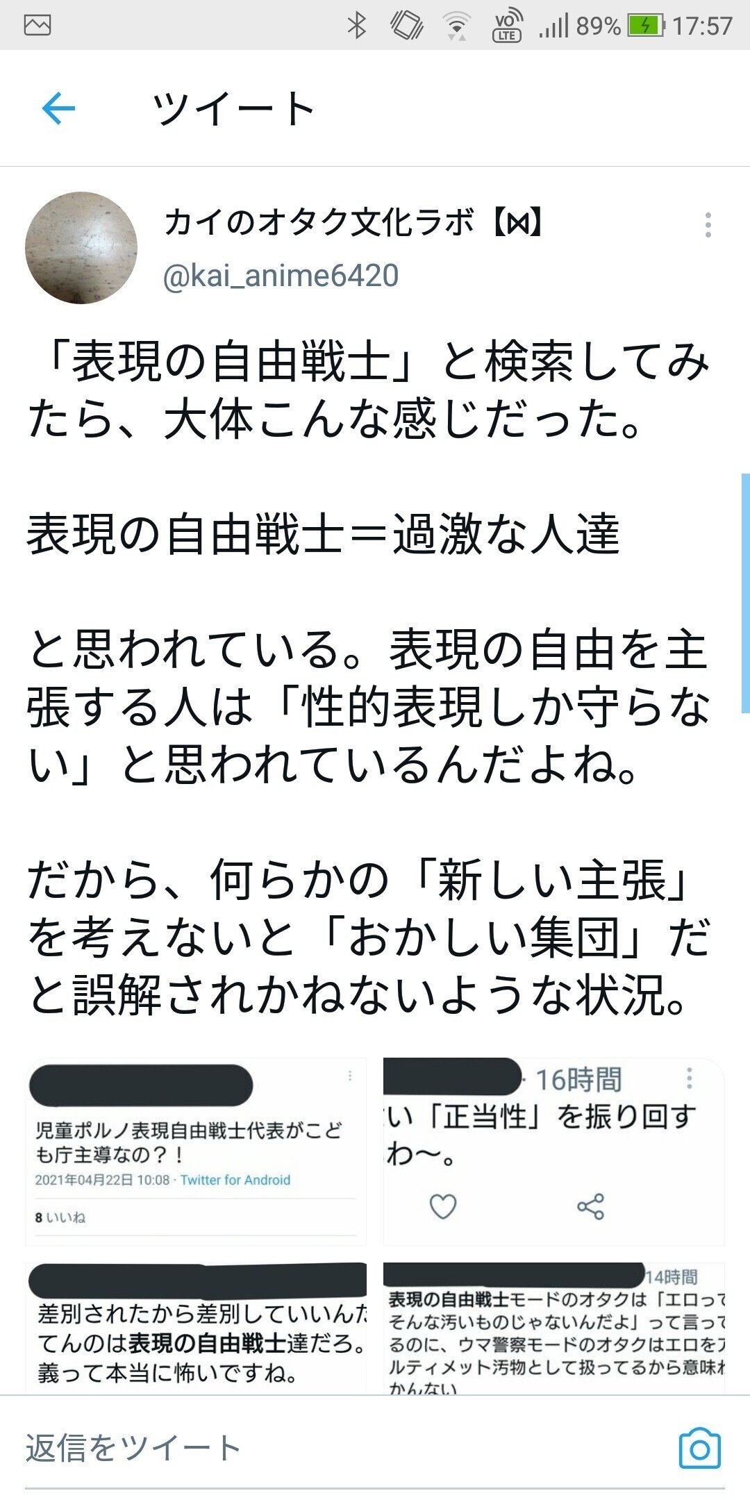 表現の自由の戦士と言う言葉を使う連中は引用の文脈以外では表現規制反対派への蔑称としてだし エロだけと言うのもこの蔑称を使っている連中がエロ 正確には彼らがエロ認定したもの 社会通念上のエロ 攻撃だから防 鳳 明日香 Note