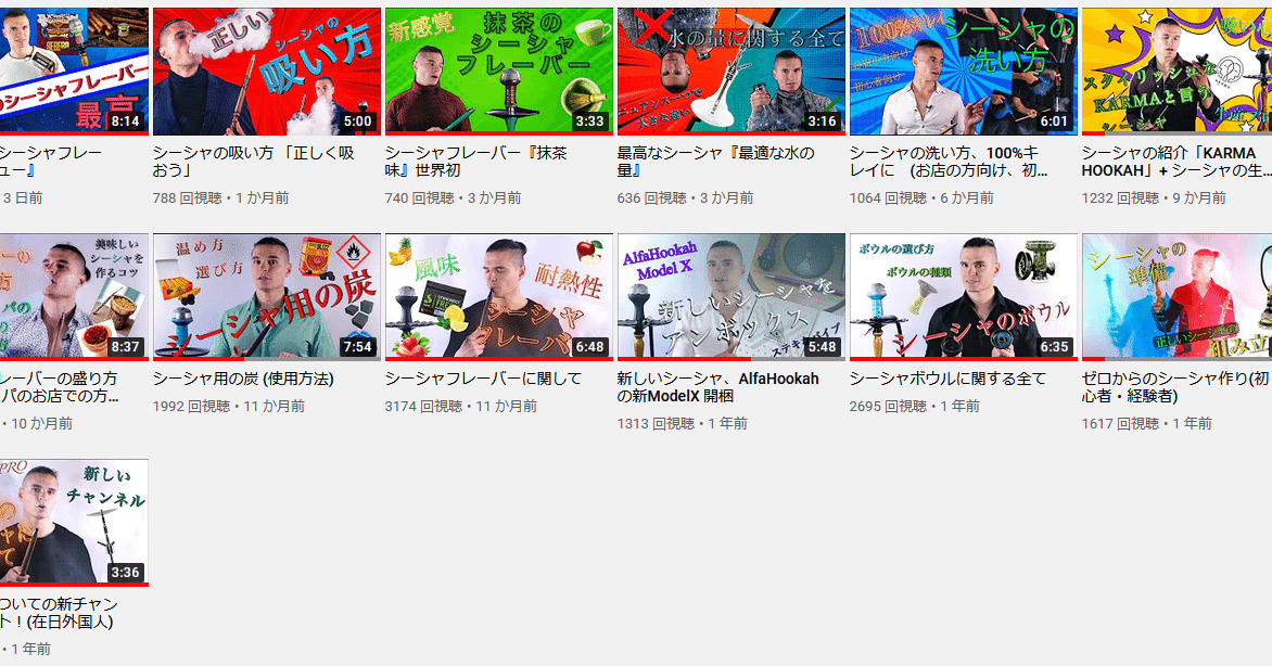 正しいシーシャの楽しみ方動画 Kansai Shisha Proのolehさん Shisha Amigo Japan シーシャ アミーゴジャパン Note