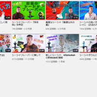 シーシャフレーバーの保存方法 4つのポイント Shisha Amigo Japan シーシャアミーゴジャパン Note