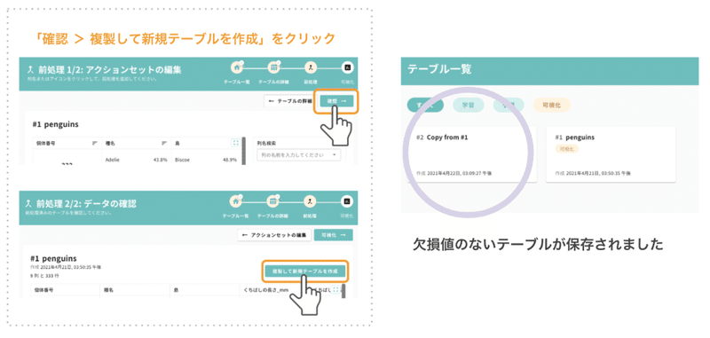 スクリーンショット 2021-04-22 15.18.56