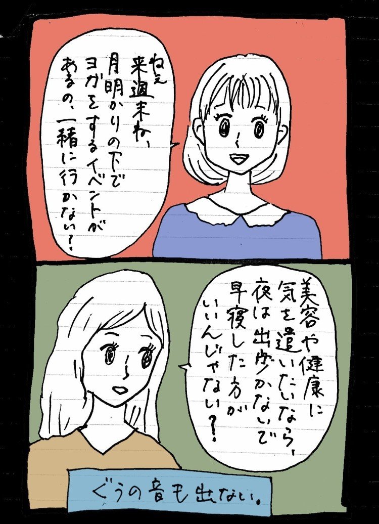 筆者は普段ヨガをしない、ということも、友人が正しいことを際立たせています。