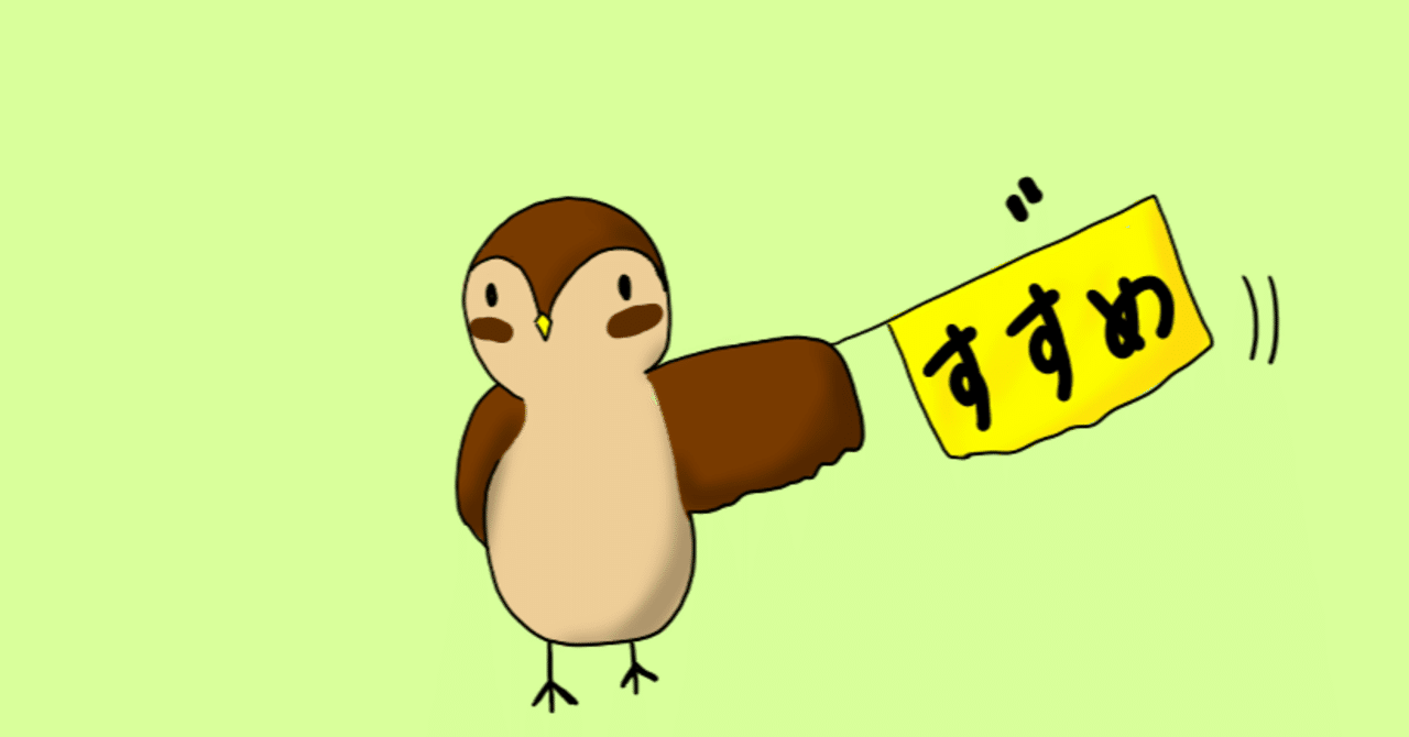 我が家のペットは年中放し飼いのままの雀ちゃんだけど現在ヒナ育ての真最中 やらぽん のほほん人情派護身術マスター Note