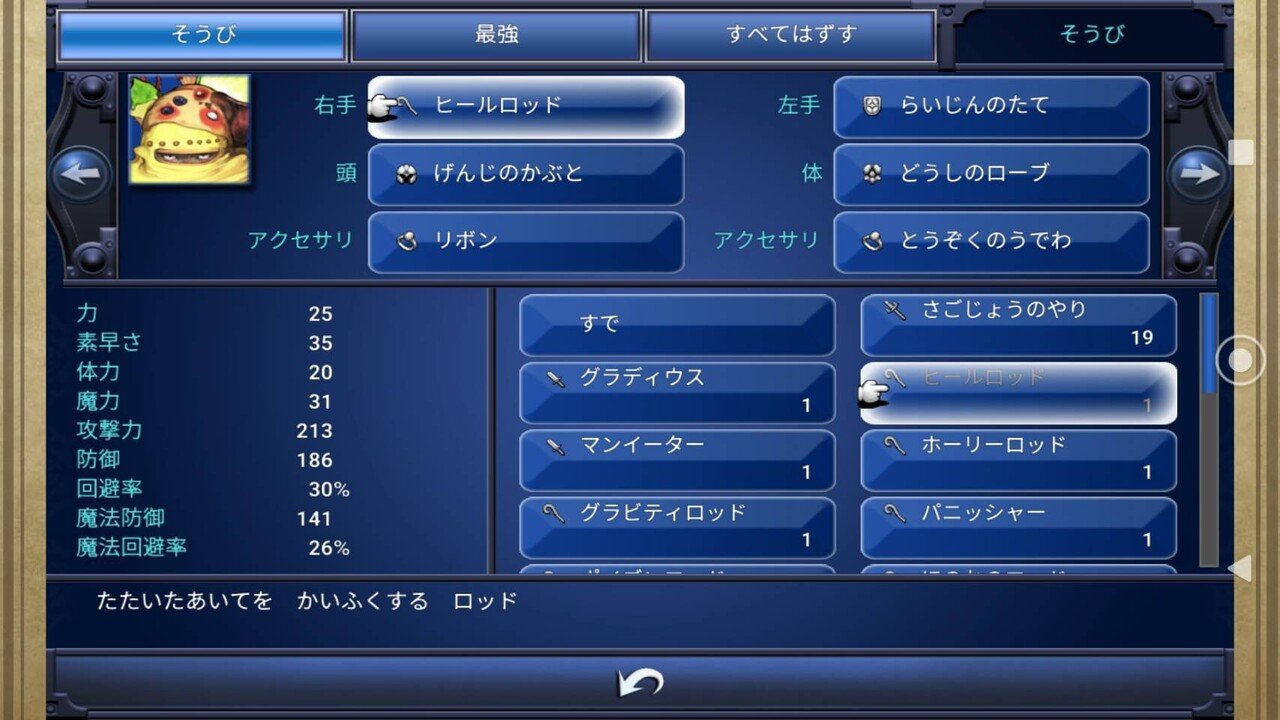 スマホ版ff6の思い出 ン モ Note スマホ版ff6の思い出 ン モ Note