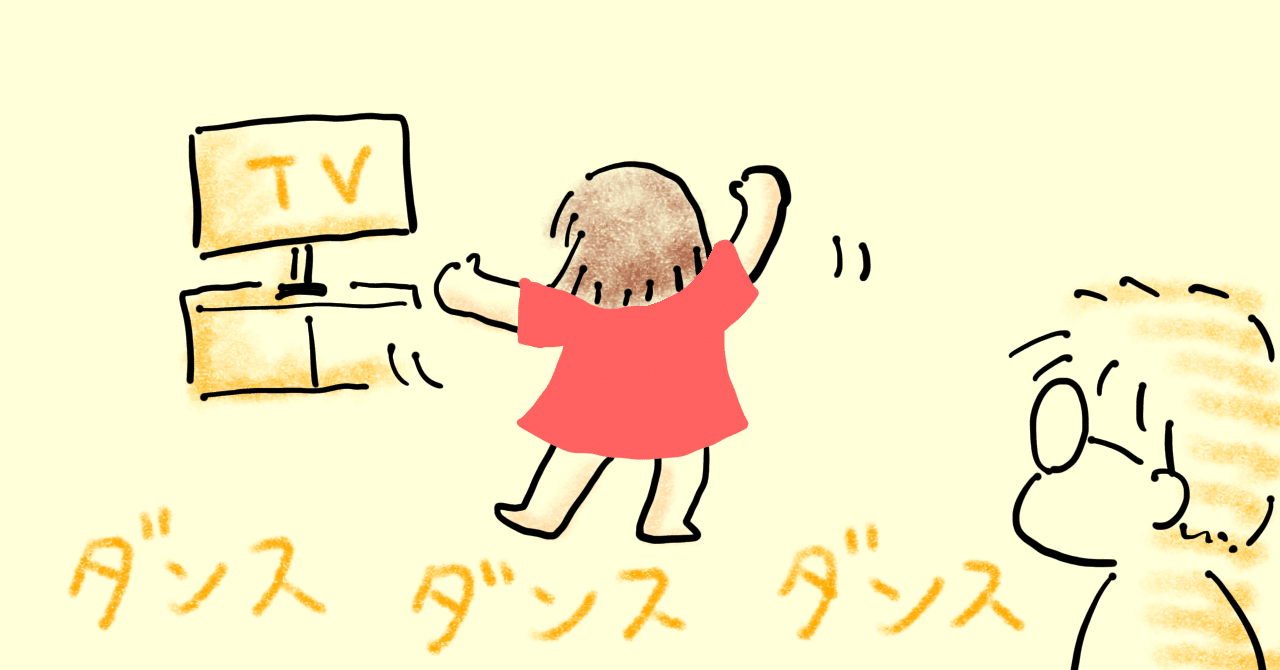 昨日 息子 2歳 の絵を描いたら 娘 4歳 が自分の絵 も描いて と言ったので描きました テレビを見ながら真似て踊る娘 ダンスが大好きです かなかな Note 昨日 息子 2歳 の絵を描いたら 娘 4歳 が自分の絵 も描いて と言ったので描きました テレビを見ながら真似て踊る娘 ダンスが大好きです かなかな Note