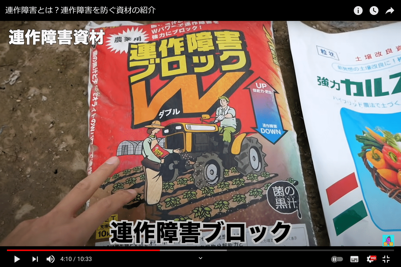 あると便利！】連作障害を防ぐ資材｜井上寅雄農園 / 井上隆太朗｜note