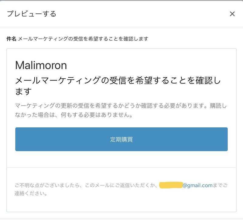 Shopify コピペでok メルマガ登録サンクスメール まりん Shopify Cording App Development Note