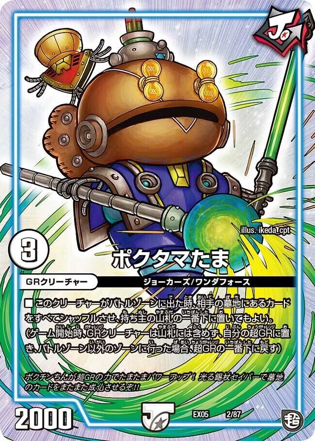 デュエマ】ドロマー天門 デッキ紹介｜Enjoyスピン(🌙)