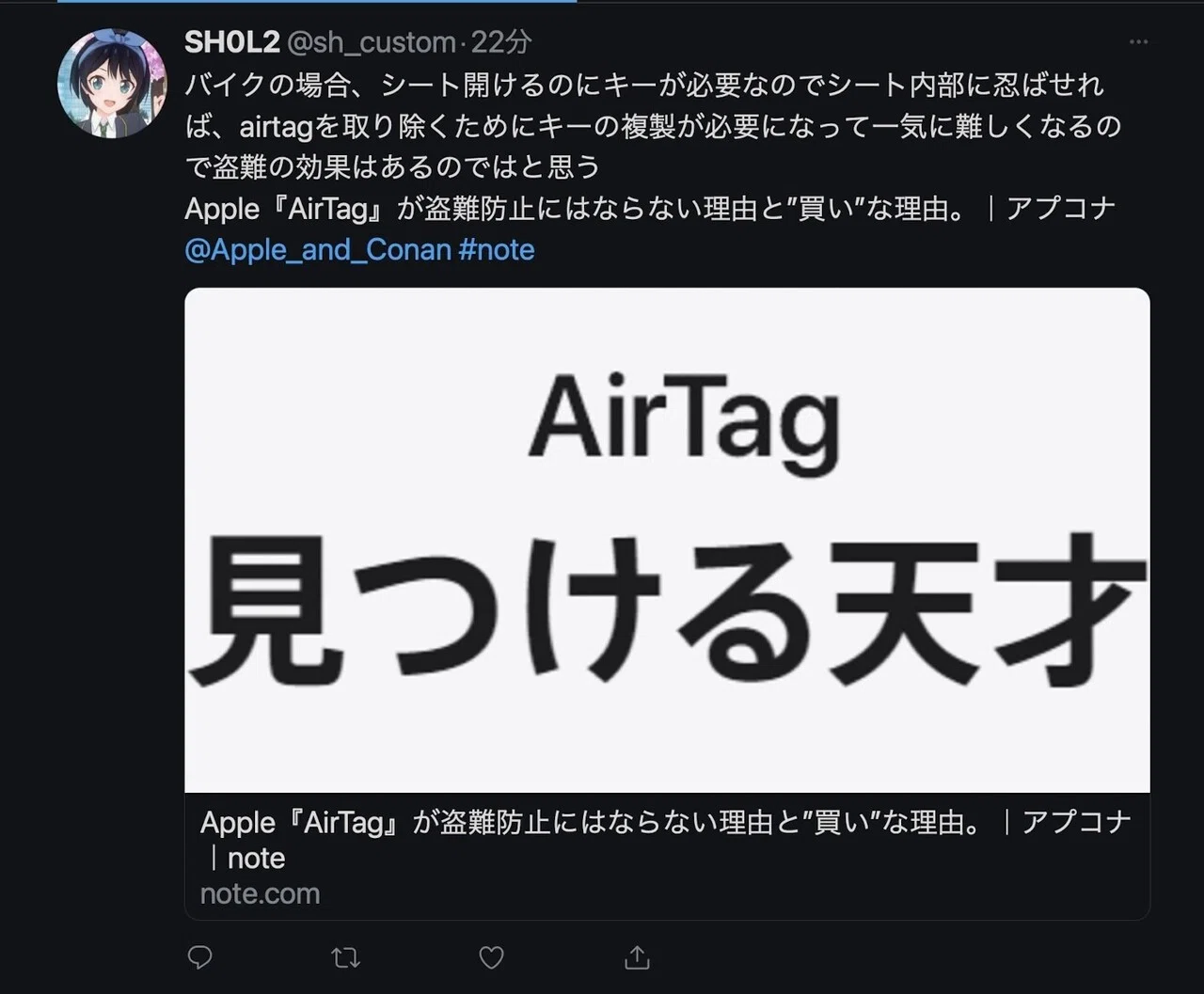 Apple『AirTag』が盗難防止にはなりにくい理由とu201d買いu201dな理由 