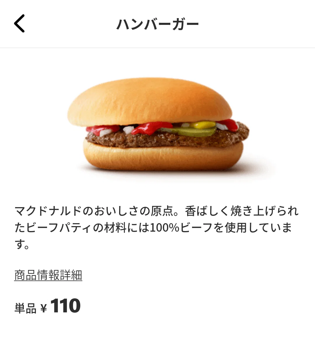 マクドナルド110専用♡ マクドナルド110専用♡ 【公式通販】