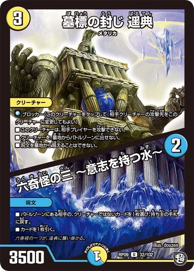 ドロマー天門解説記事の補足 ザウルス吉田 Note