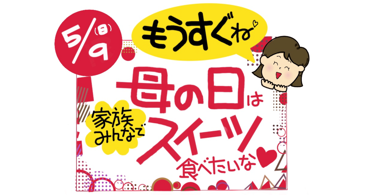 母の日のpopを練習する ｔｏｍｏ Note