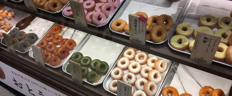 おとうふドーナツ✳︎久世福商店