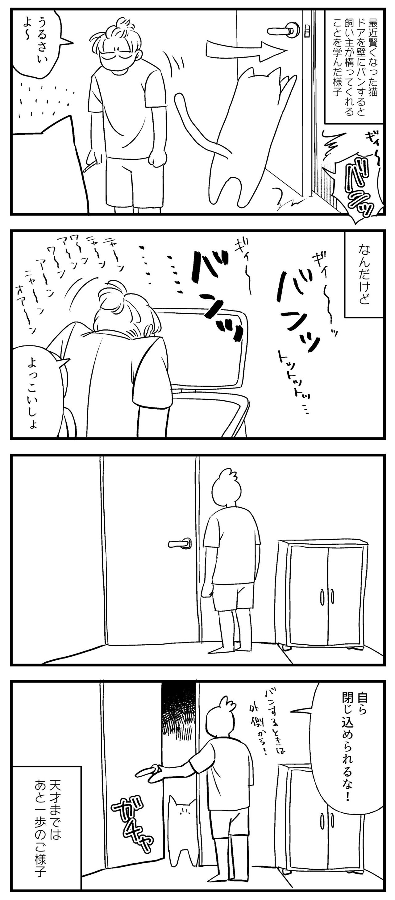 壁バン 秀 漫画家 Note