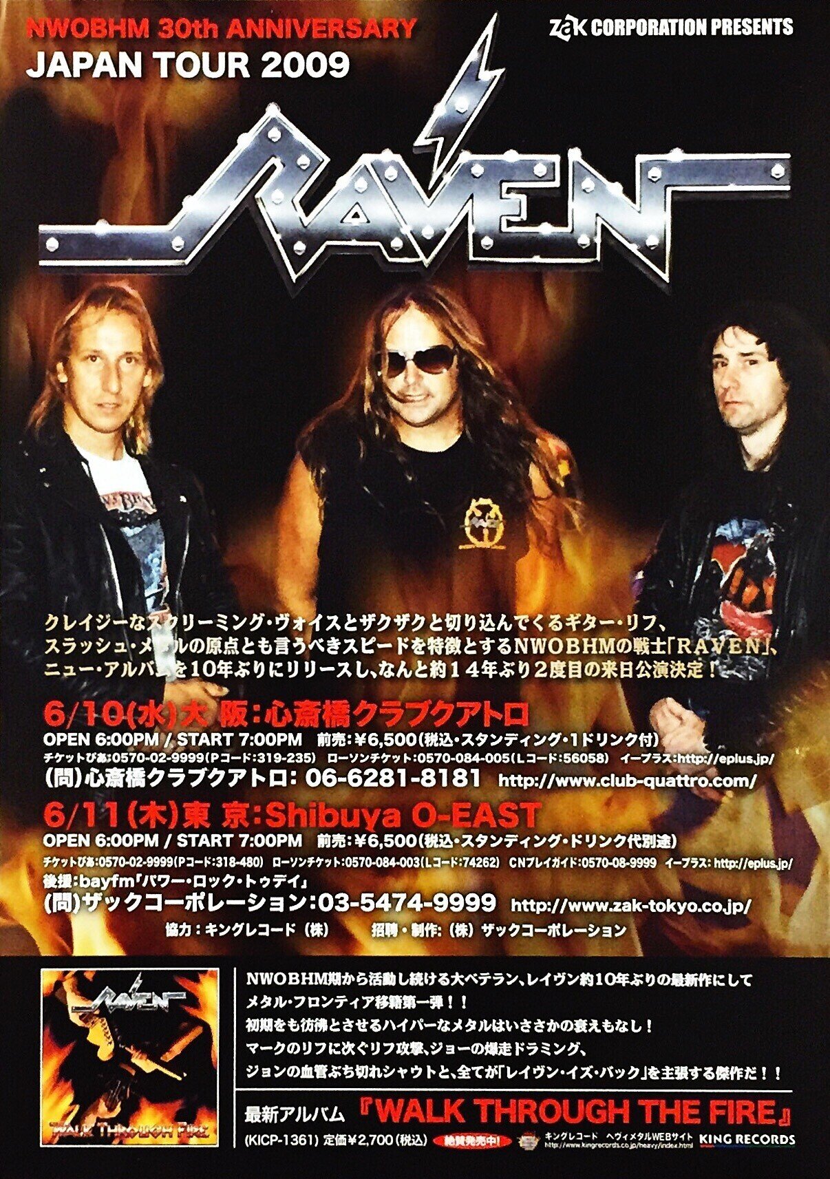 RAVEN レイヴン レコード