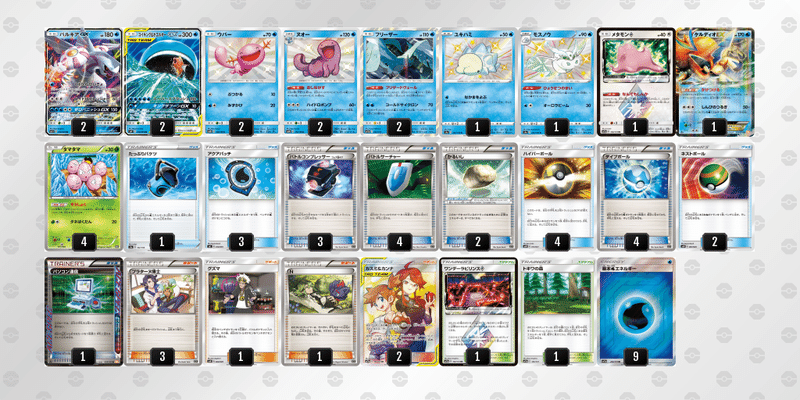 エクストラ記事 無限バニッシュ 有限ザブーン パルキアgx コイキング ホエルオーgx Chang Note