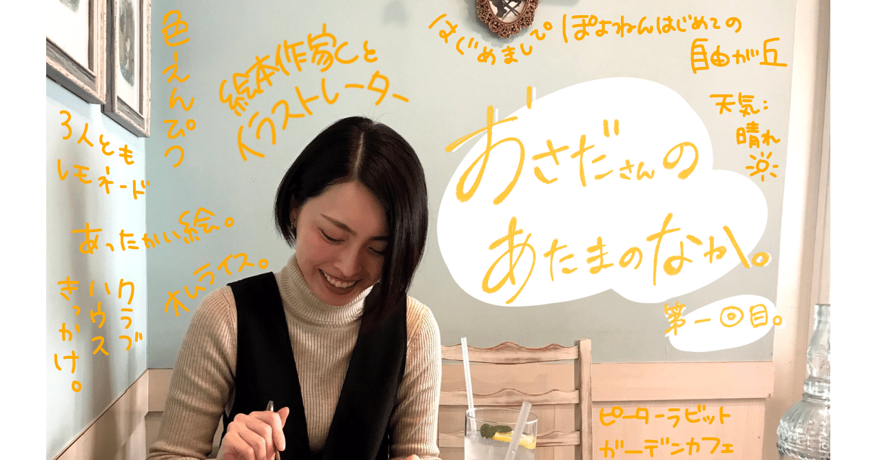 おさださんのあたまのなか Neeon Note