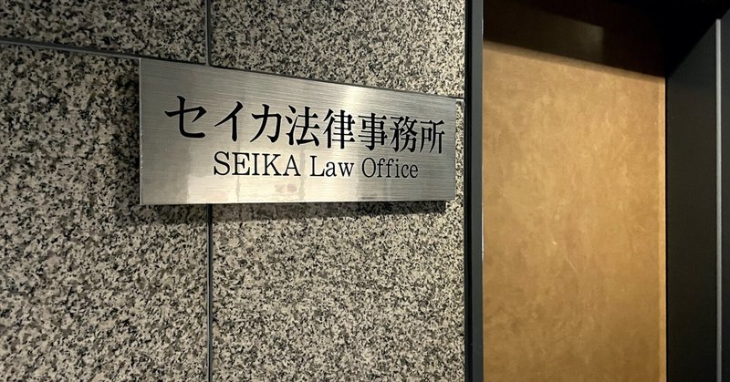 弁護士はカッコいい 行政書士 にしおか こうじ Note 弁護士はカッコいい 行政書士 にしおか こうじ Note