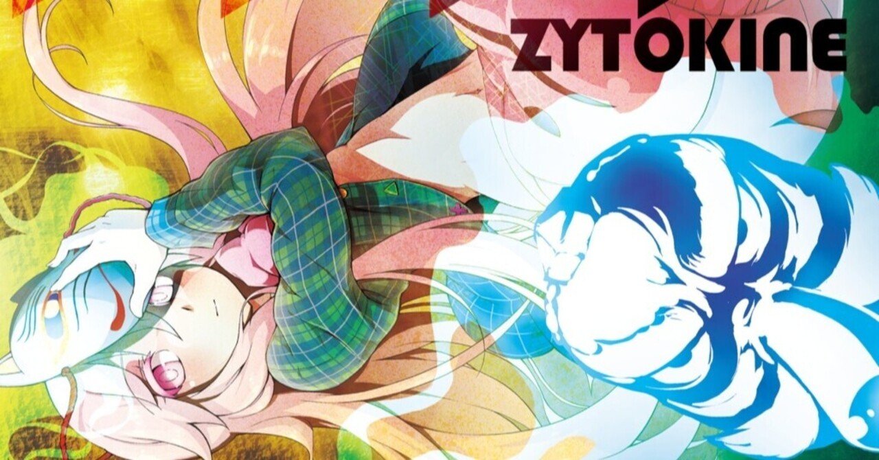 Mix No34「ZYTOKINE 128 mix」 mixed by MA/KTHR #東方ぷーる