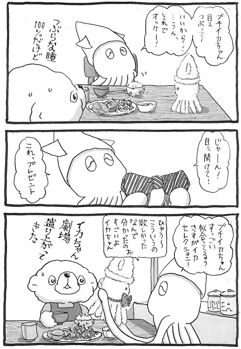 480話 三木よう子 Note