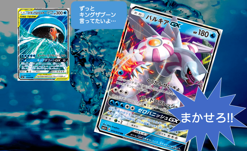 毎日更新】《コイキング&ホエルオーGX》SAの最新買取価格・値段