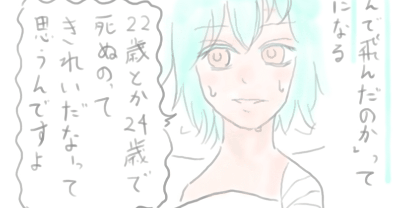 飛び降り自殺レポ漫画67 68 精神科の先生 栗 Note 飛び降り自殺レポ漫画67 68 精神科の先生 栗 Note