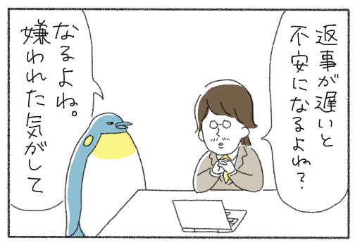となりの肯定ペンギンとは？｜となりの肯定ペンギン