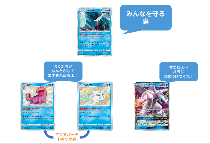 エクストラ記事】無限バニッシュ&有限ザブーン[パルキアGX エクストラ記事】無限バニッシュ&有限ザブーン[パルキアGX