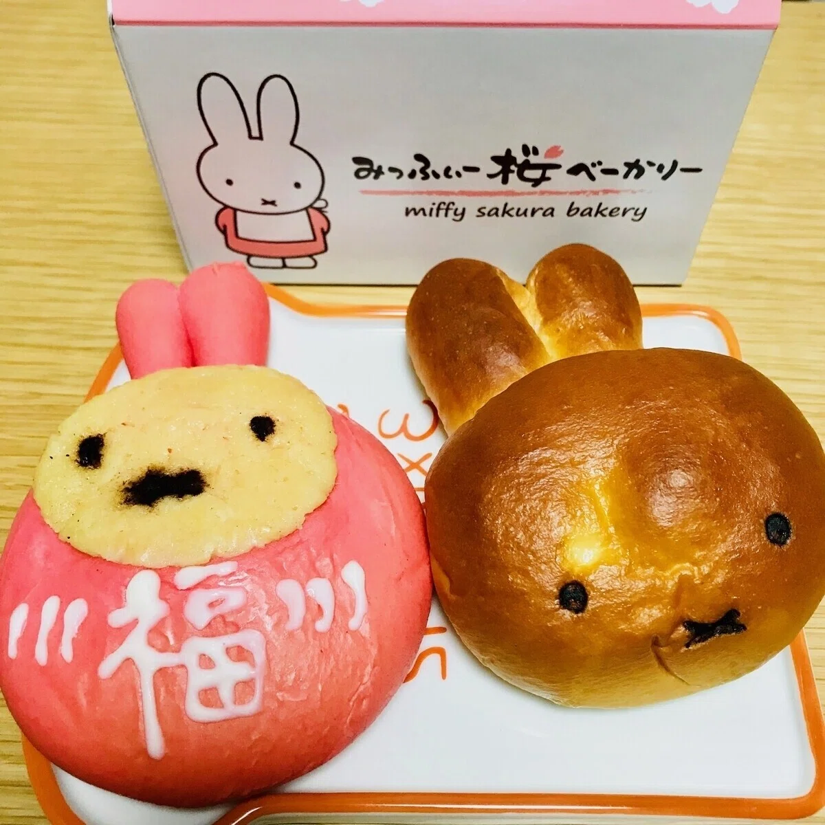 ミッフィー 桜 きっ ちん 嵐山 店