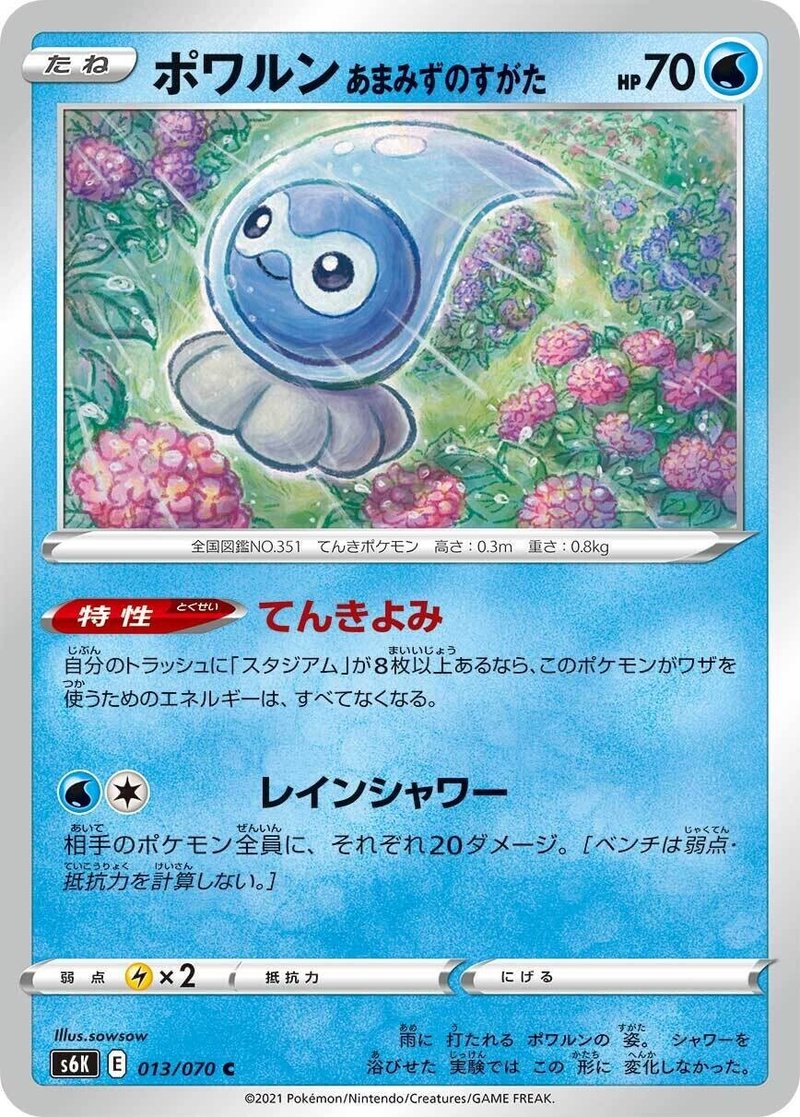 新弾のカードを軽く考察 Arukadesu Note