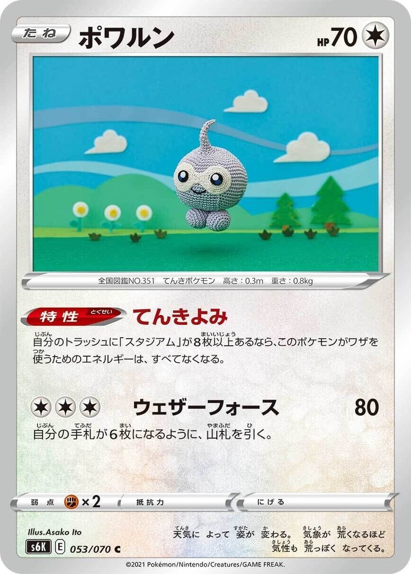新弾のカードを軽く考察 Arukadesu Note