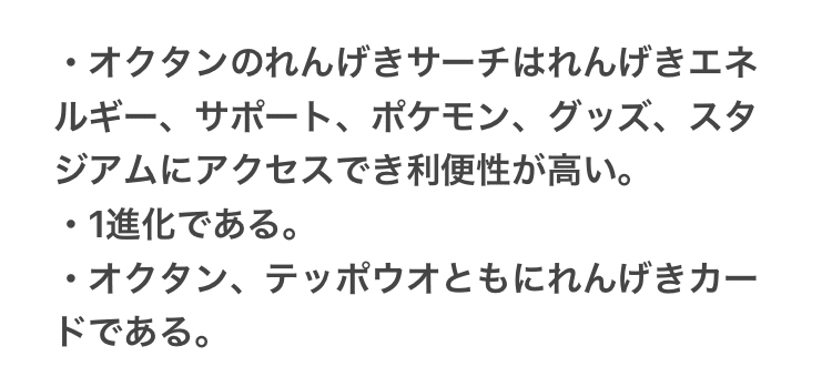 オクタンvsインテレオン 強いウーラオスはどっちだ 十戦一人回し うっちーのポケカ考察 Note オクタンvsインテレオン 強いウーラオスはどっちだ 十戦一人回し うっちーのポケカ考察 Note