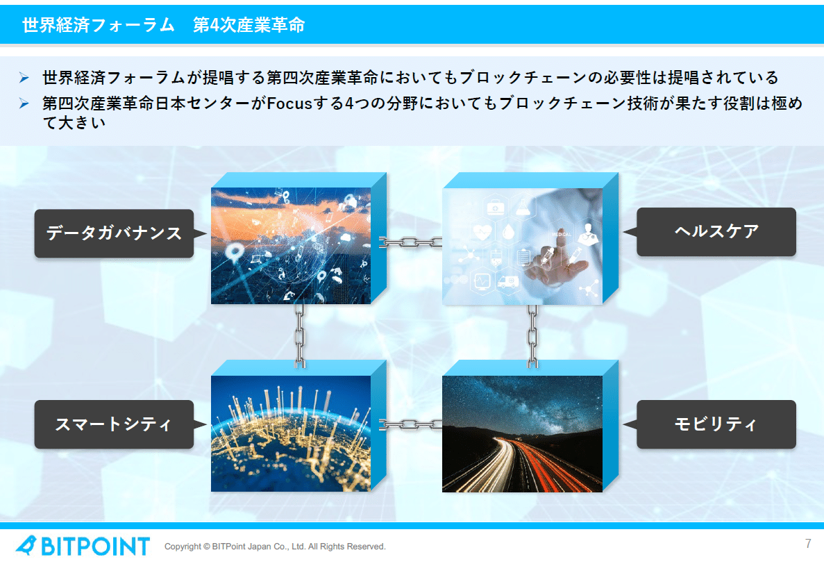 暗号資産・ブロックチェーンによるSDGsの取組み｜genki oda