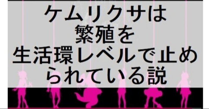ケムリクサ考察 の新着タグ記事一覧 Note つくる つながる とどける ケムリクサ考察 の新着タグ記事一覧 Note つくる つながる とどける