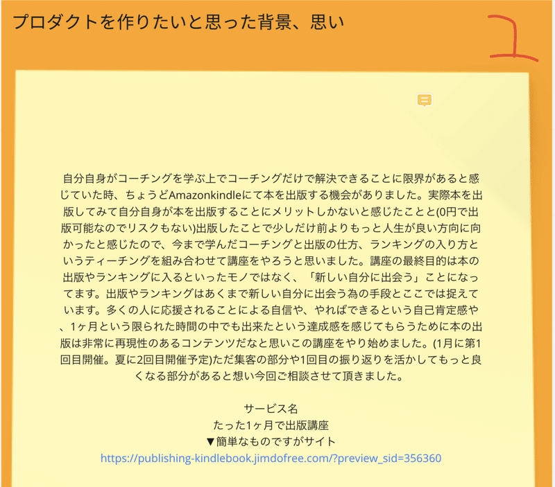 Biz Dev Vol 6 1ヶ月で電子書籍を出版しamazonランキング入りが目指せる講座 川村奈央さん 0wan Note Biz Dev Vol 6 1ヶ月で電子書籍を出版しamazonランキング入りが目指せる講座 川村奈央さん 0wan Note