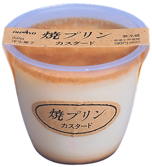 1992_焼プリンカスタード_初代