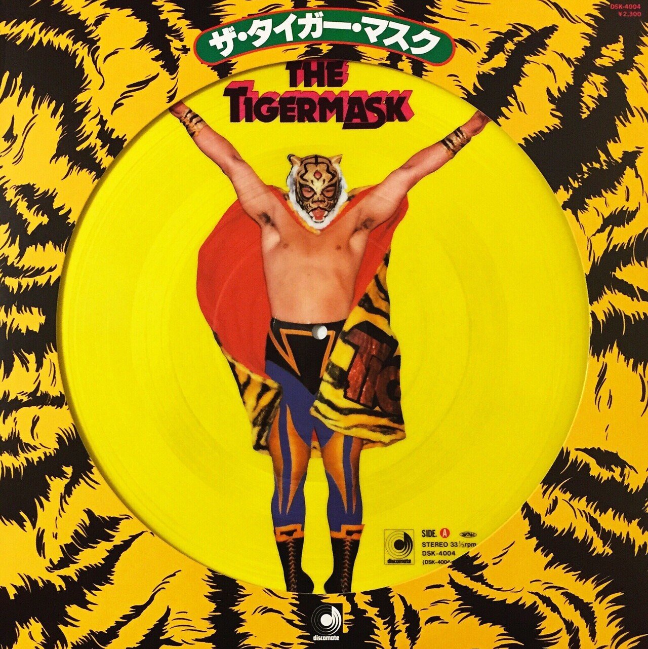 初代タイガーマスク ～サイン入りレコードA to Z （Donuts版） 第21回